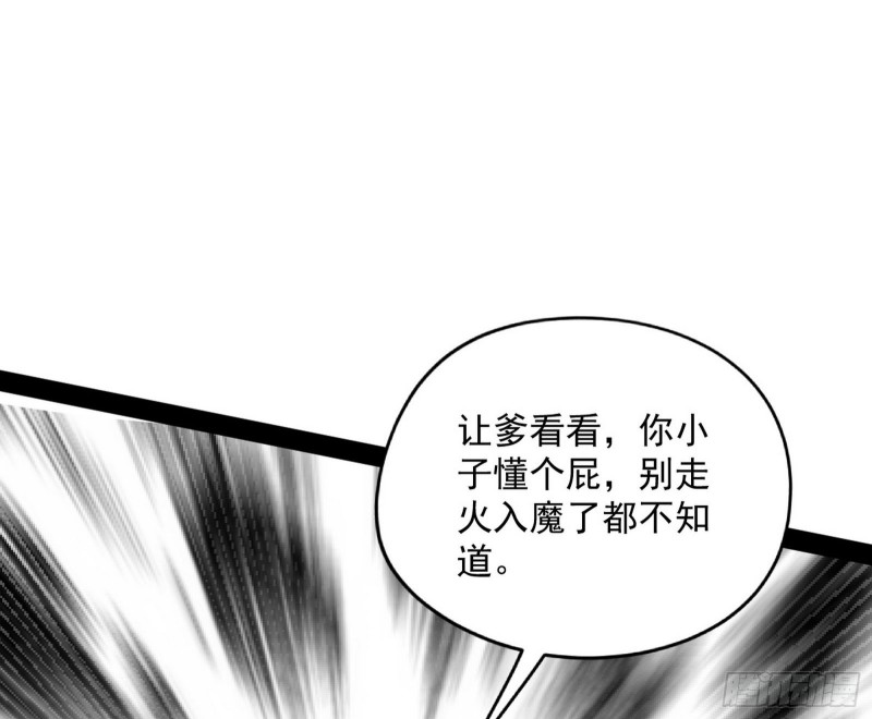 便宜老爹的考验121