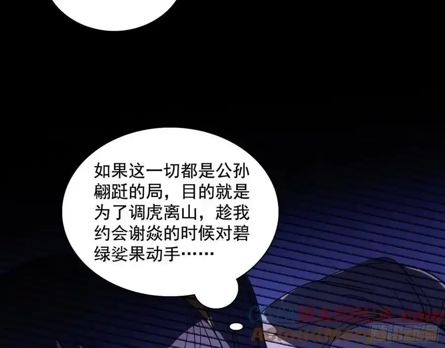 谢焱的谎言4