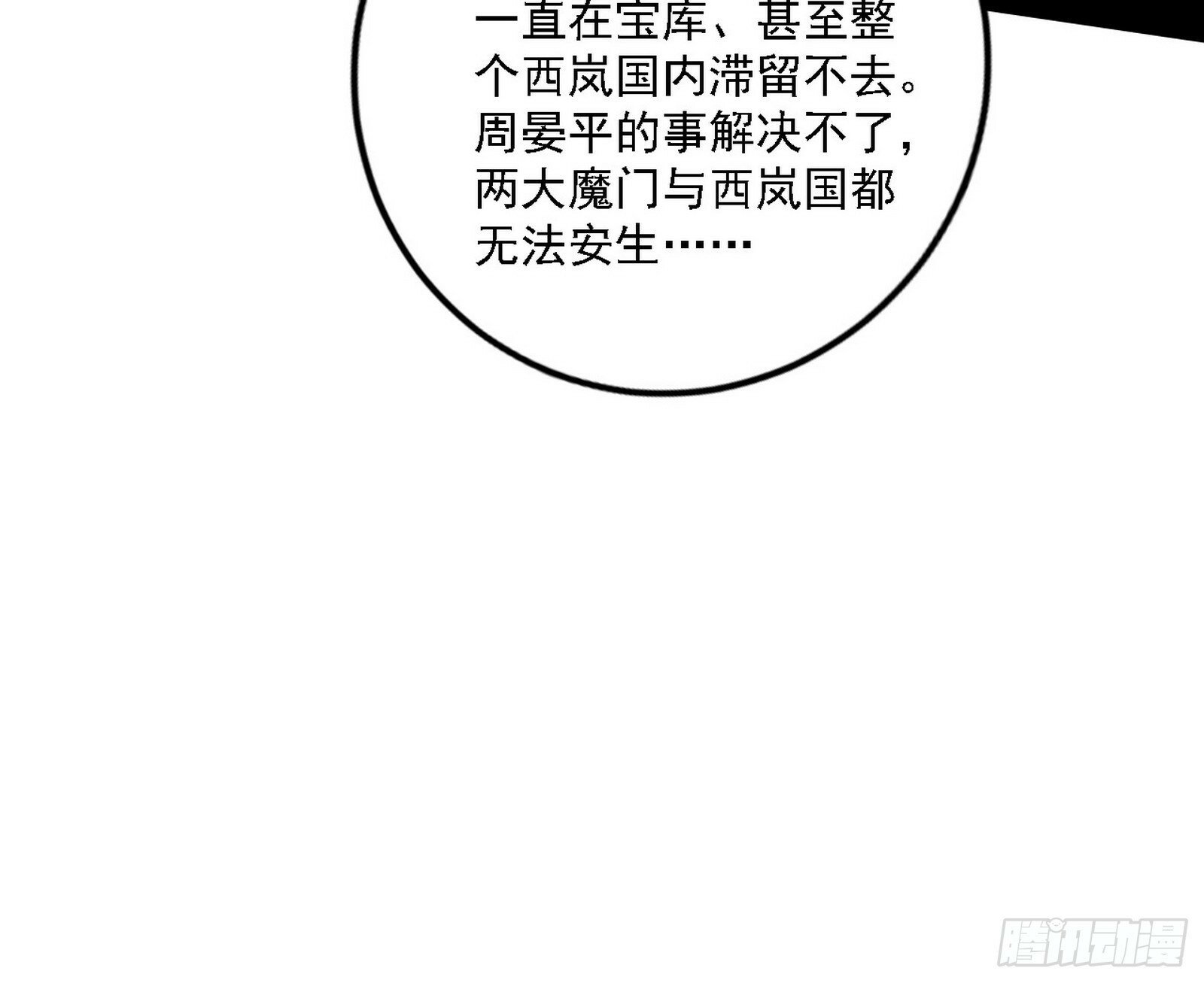 心如蛇蝎颜如玉30