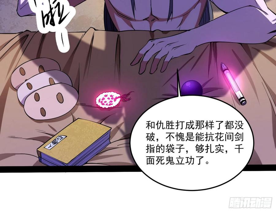 来自邪神的红粉之气93