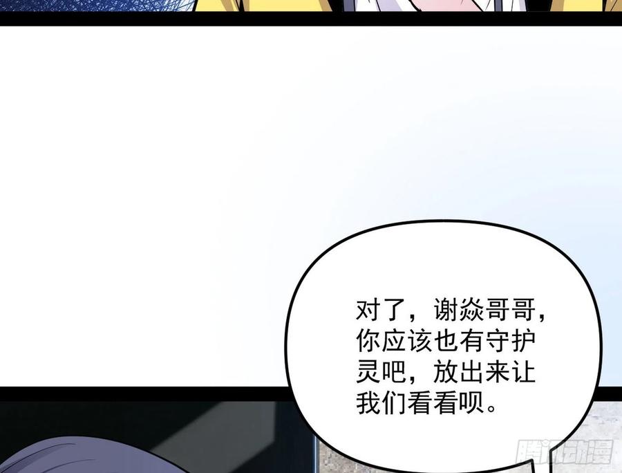 上官姐妹的守护灵126