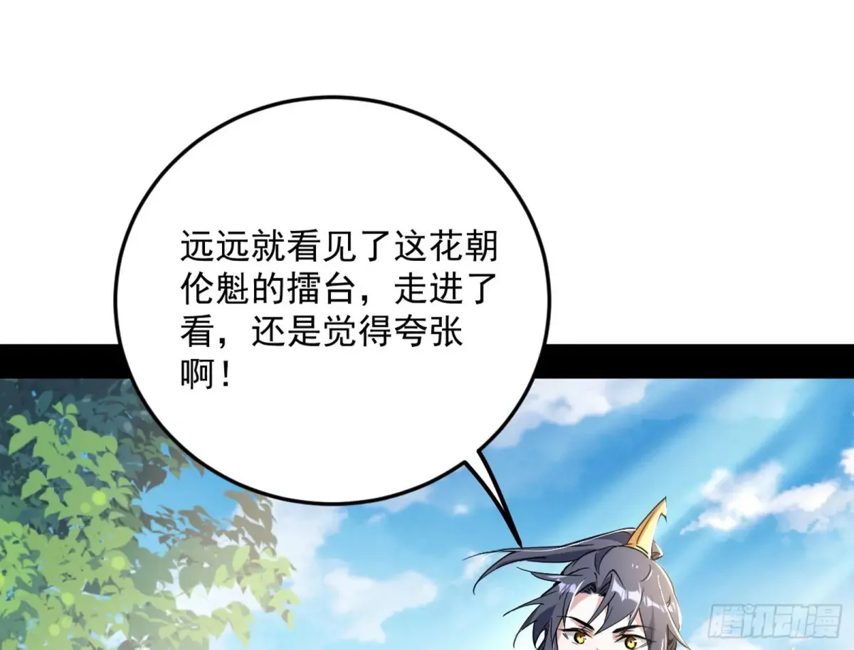 花朝伦魁117