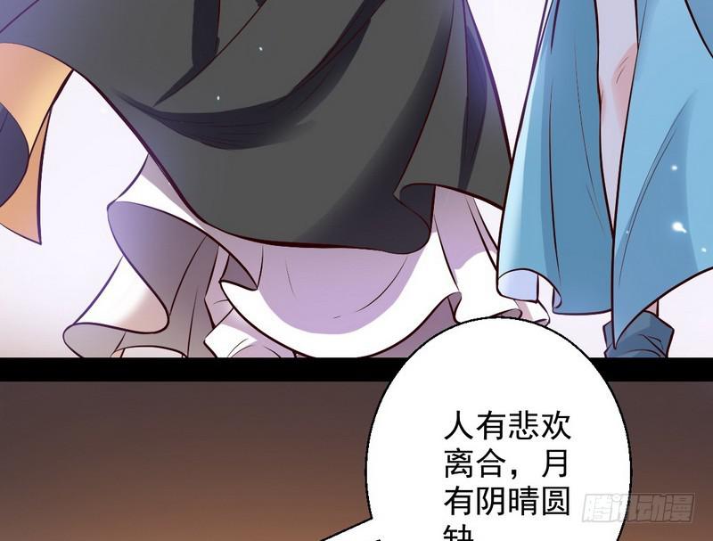 生怕情多累美人48
