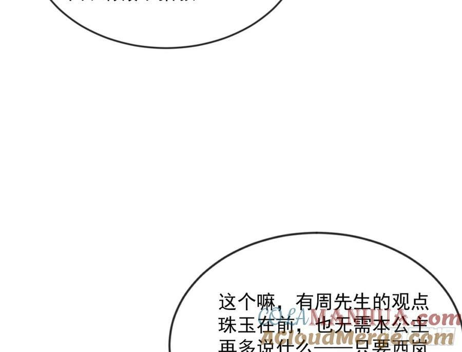 揭破伪装44