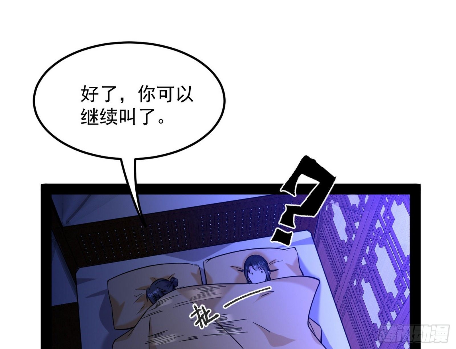 假戏真做？62