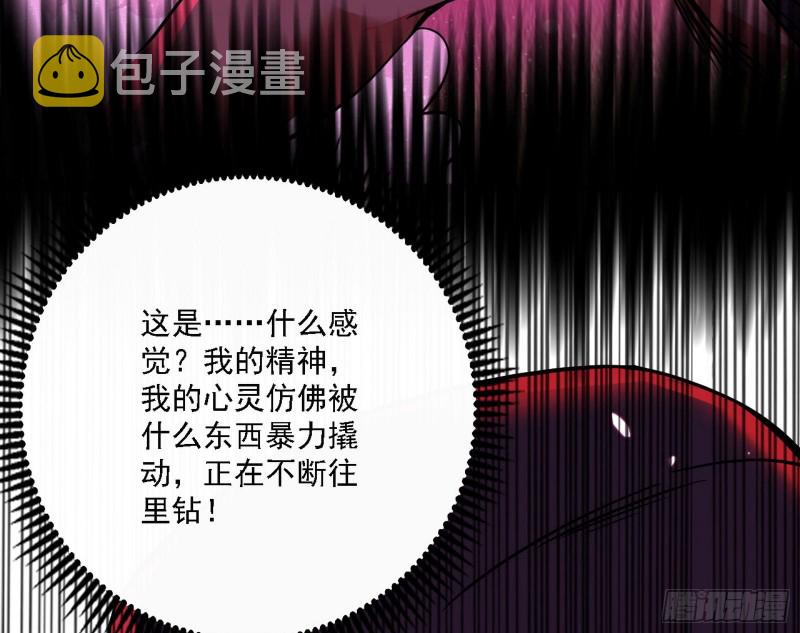 邪神降临，世界末日110