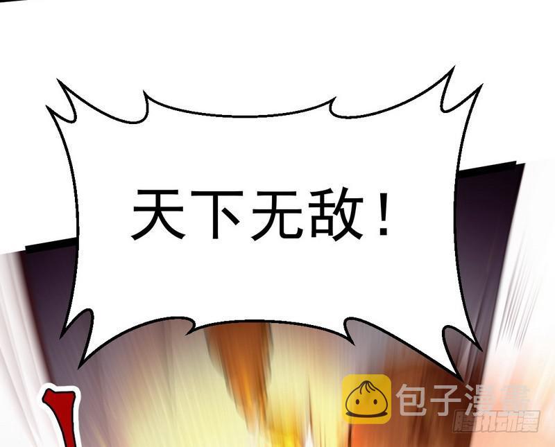 帝国永恒90