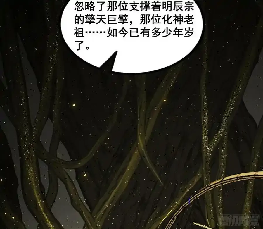 邓琳与明辰老祖的默契83