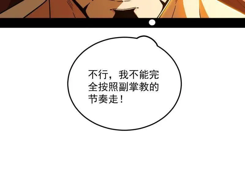 第465话 妙手回春？26