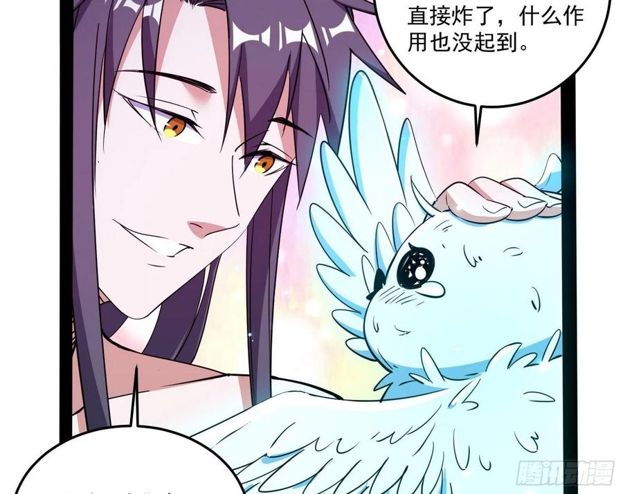 来自邪神的红粉之气21