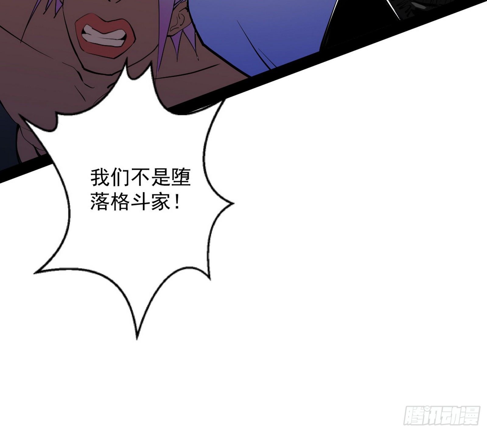 强行扣锅70