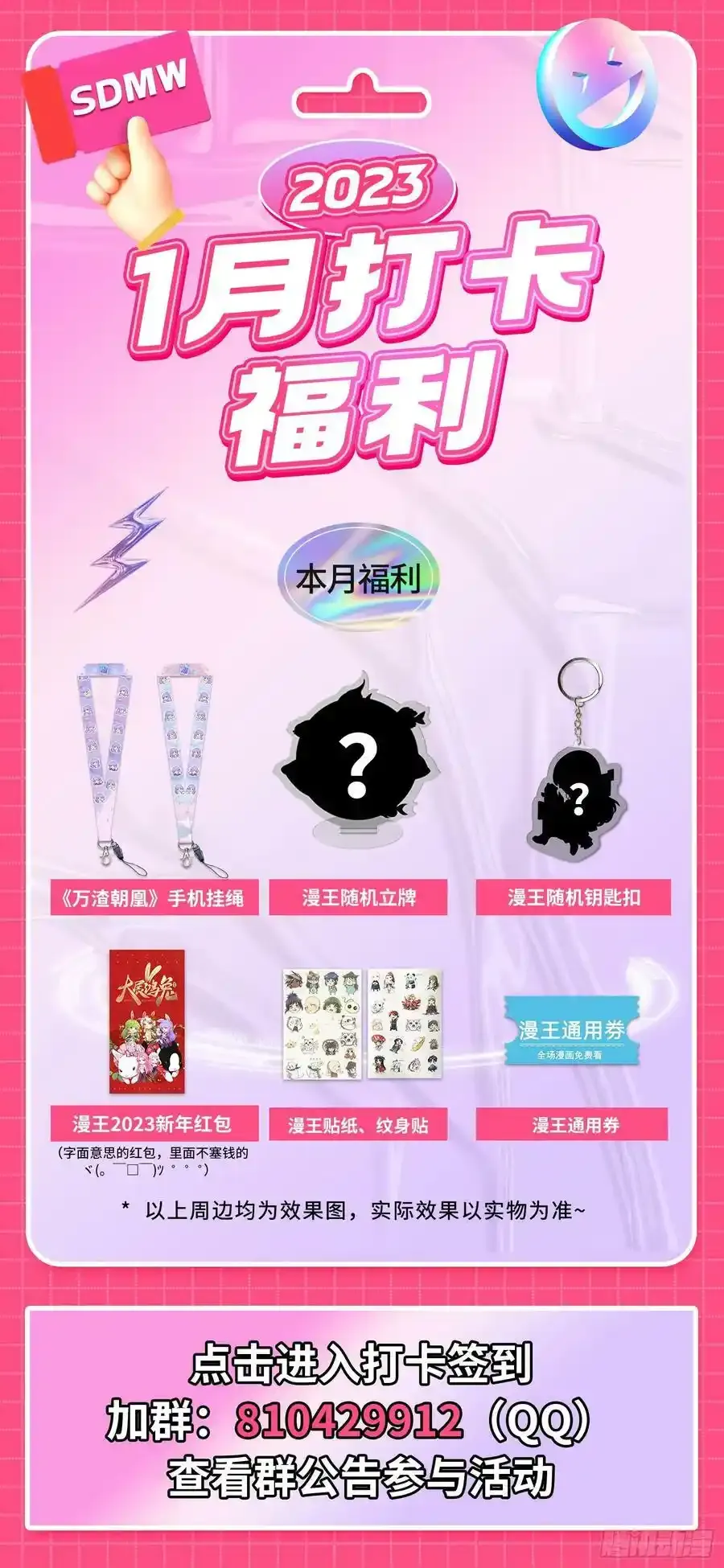 两界差异和谢焱的计划170