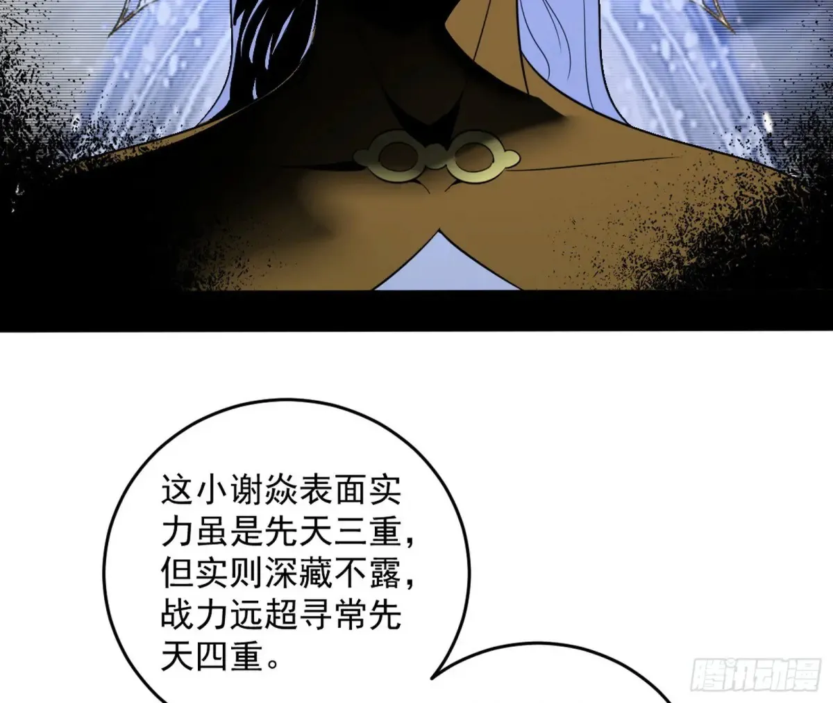 少年锋芒121