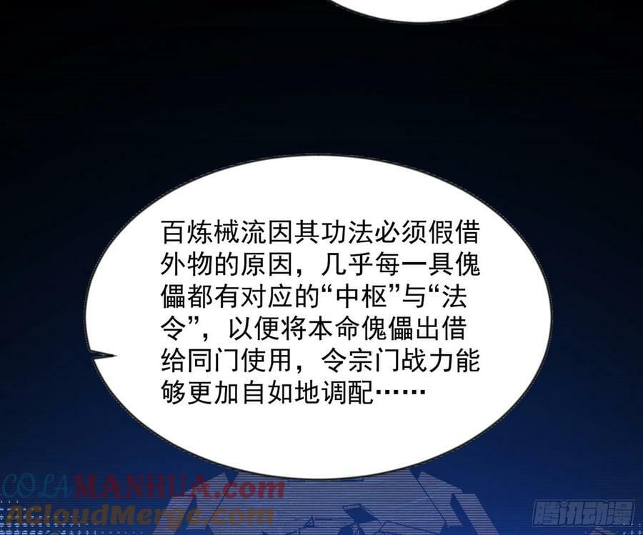 无解的心魔大誓32