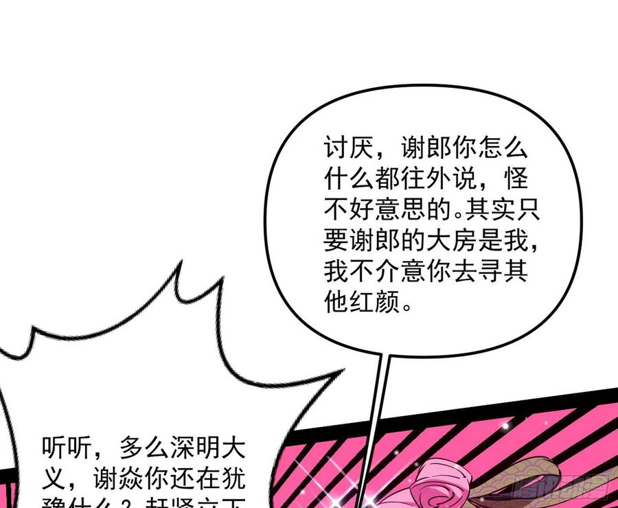 凤娘献宝82