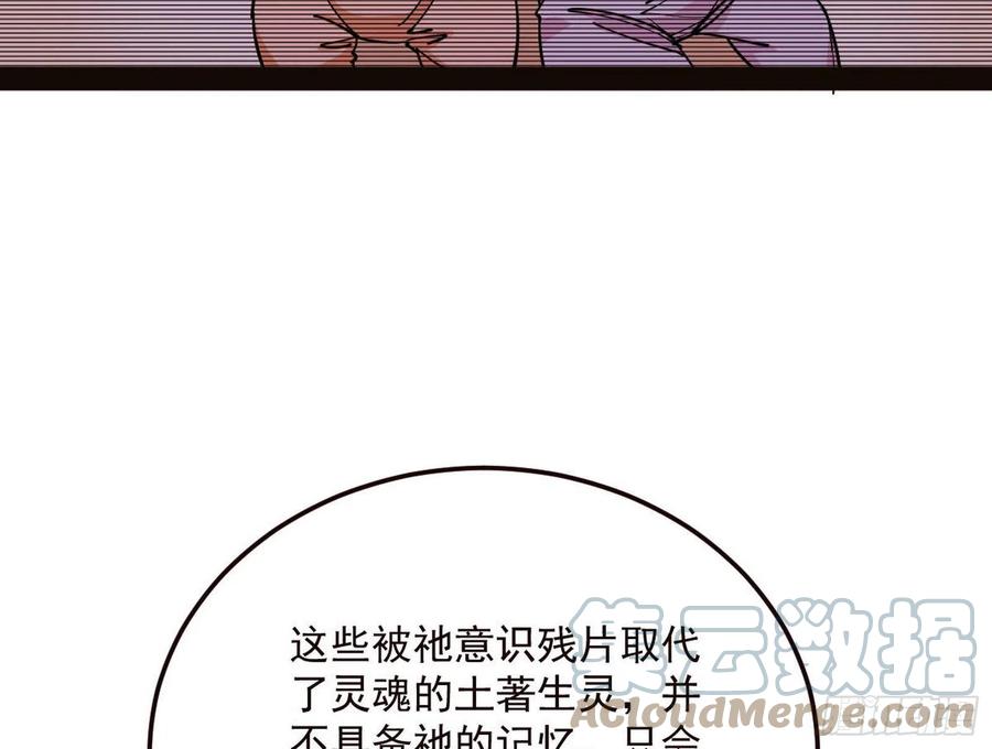 邪神真相，狼狈回归16