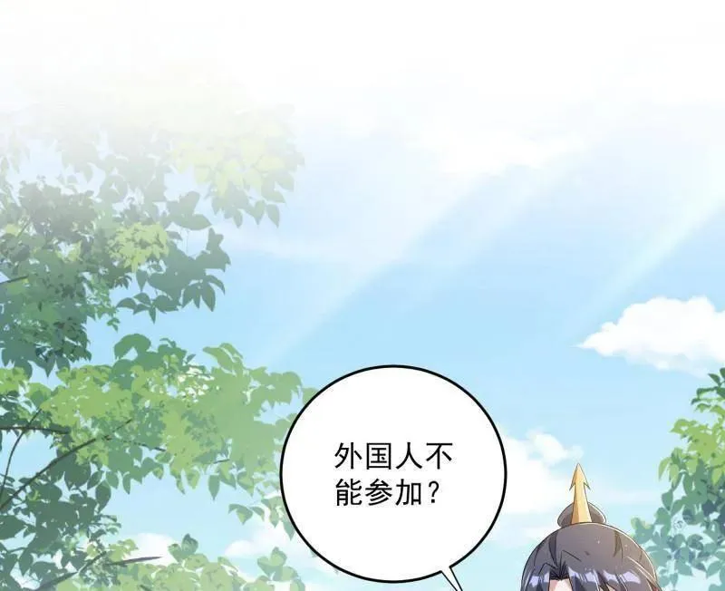 第455话 另辟蹊径27
