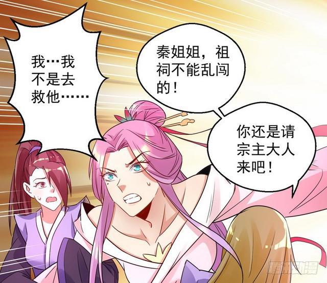 妖女太猛，扛不住啊146