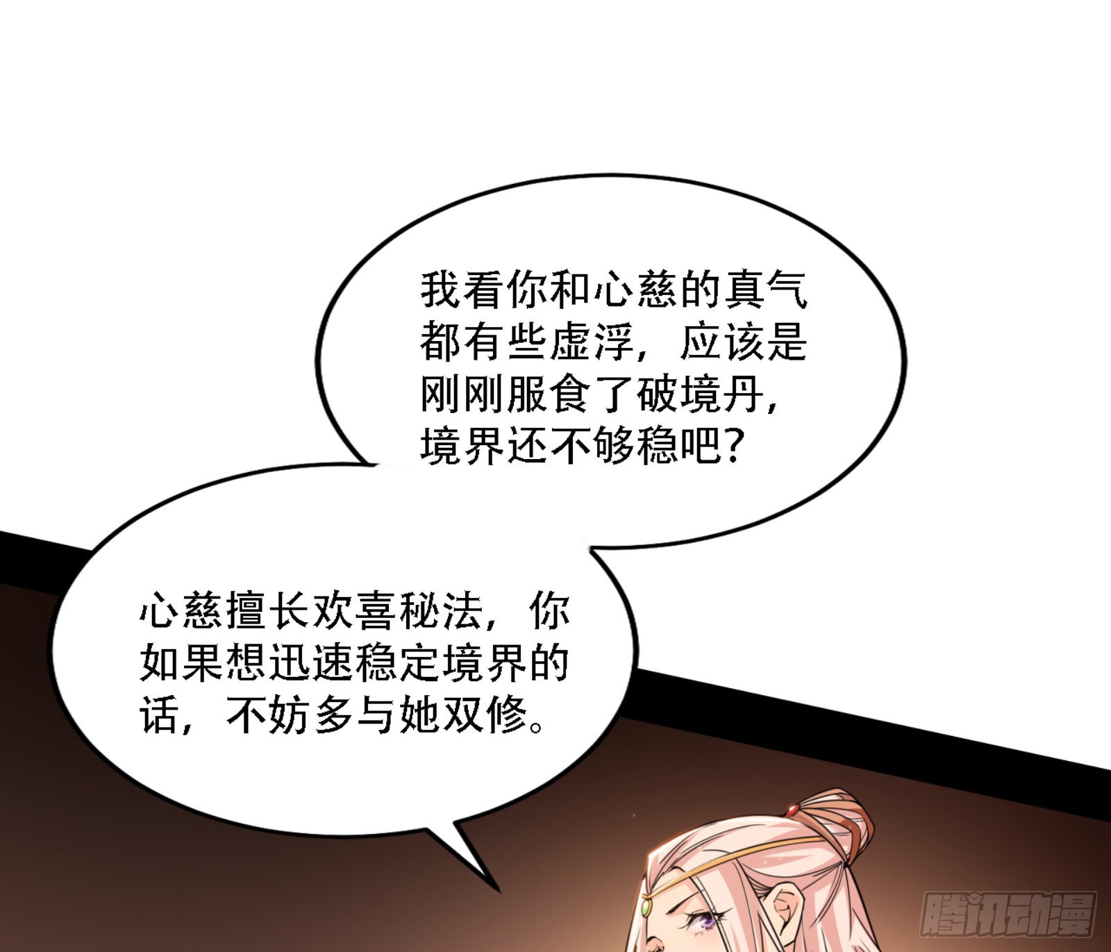 来自宗主姐姐的关爱66