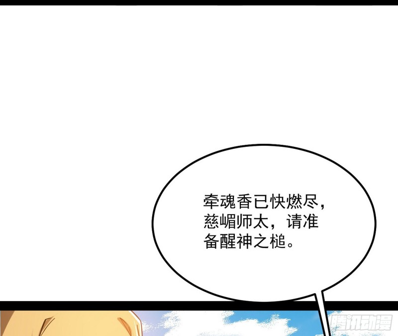 我不入地狱，谁入地狱21