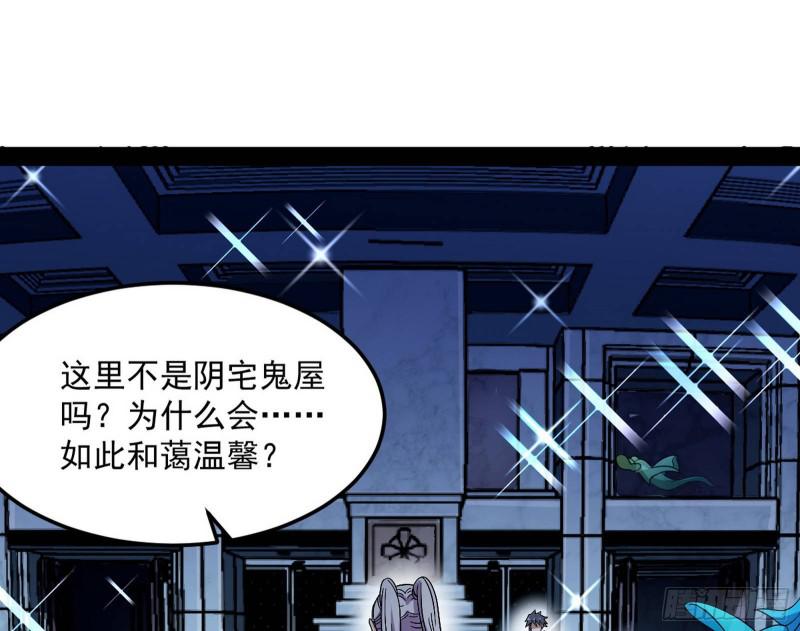 女鬼，速来助我修行！117