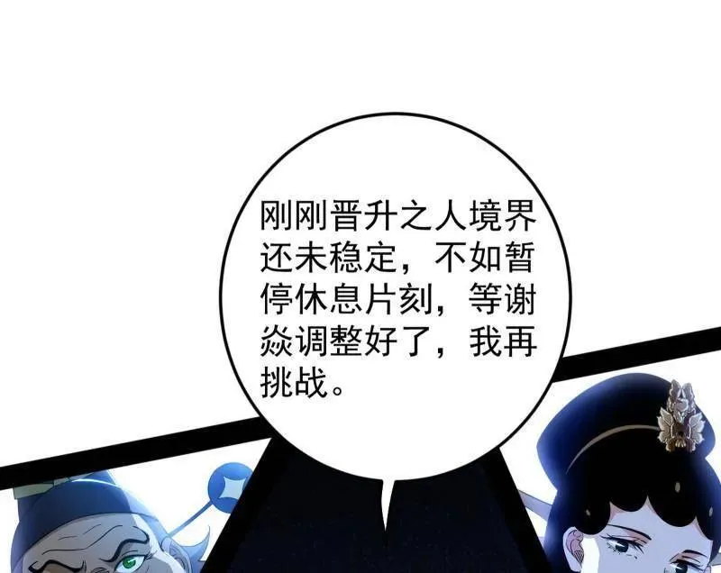 第465话 妙手回春？29