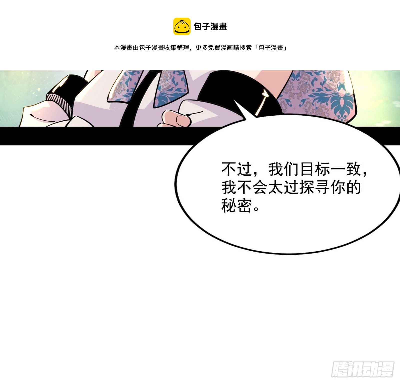 发现真相76