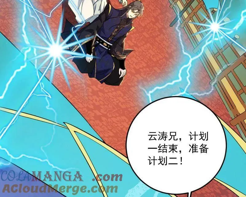 第457话 超大型幻魔天境带来的收获124