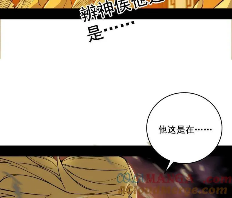 第460话 辨是非的强92