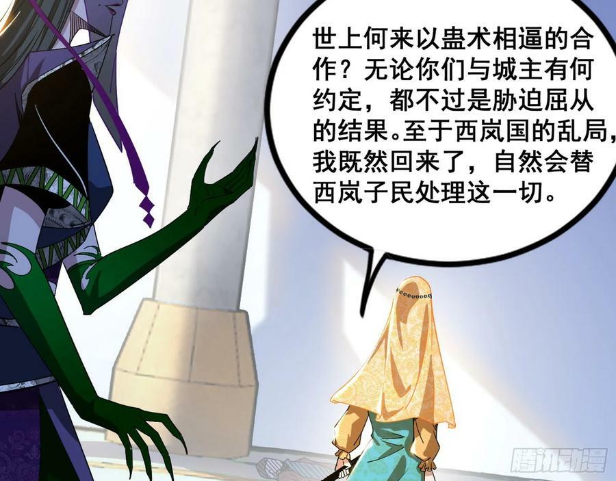 闻道宗传人西岚薇89