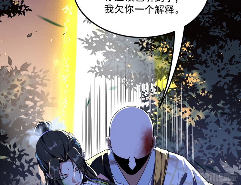 身份败露37