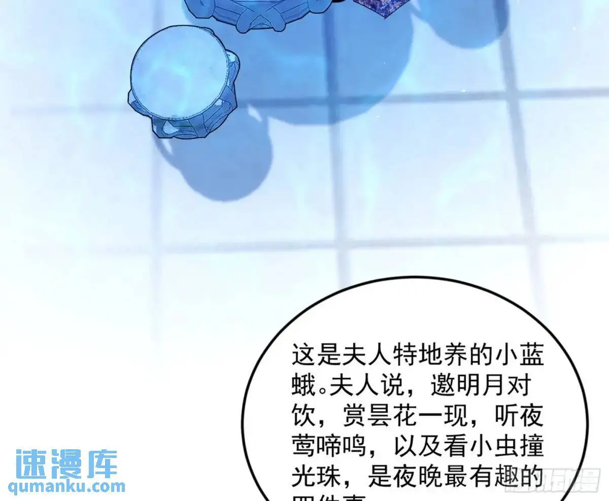 公孙长老的垂青13