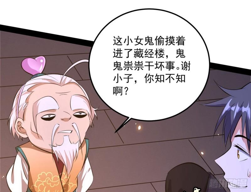 惊虹遁和无字经140