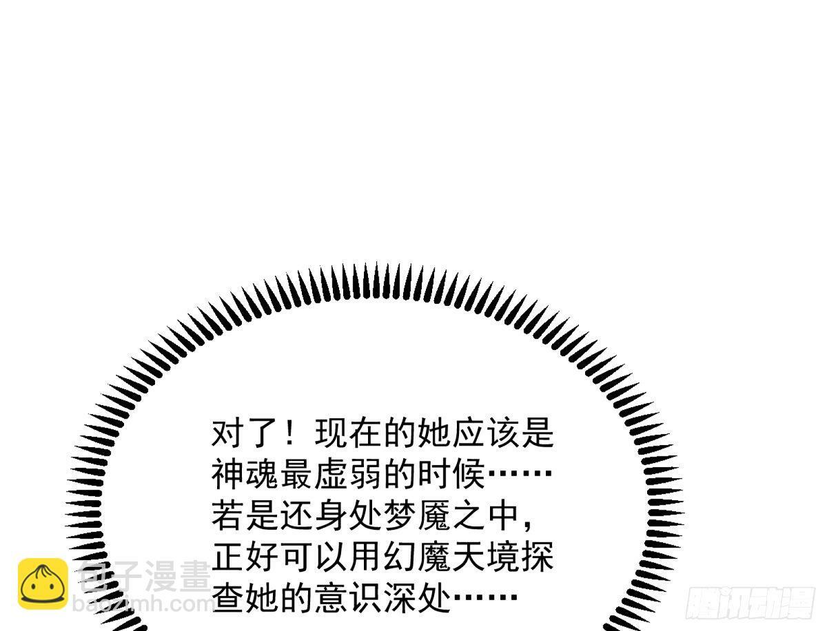 杀？不杀？ 【三更】67
