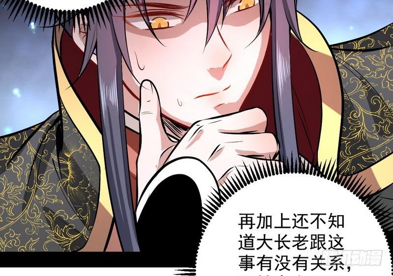 天魔极乐功78