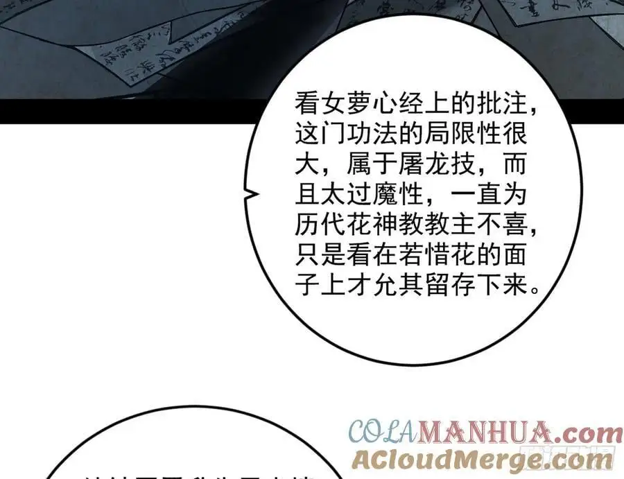 兰因絮果，女萝心经，谢焱的反击24