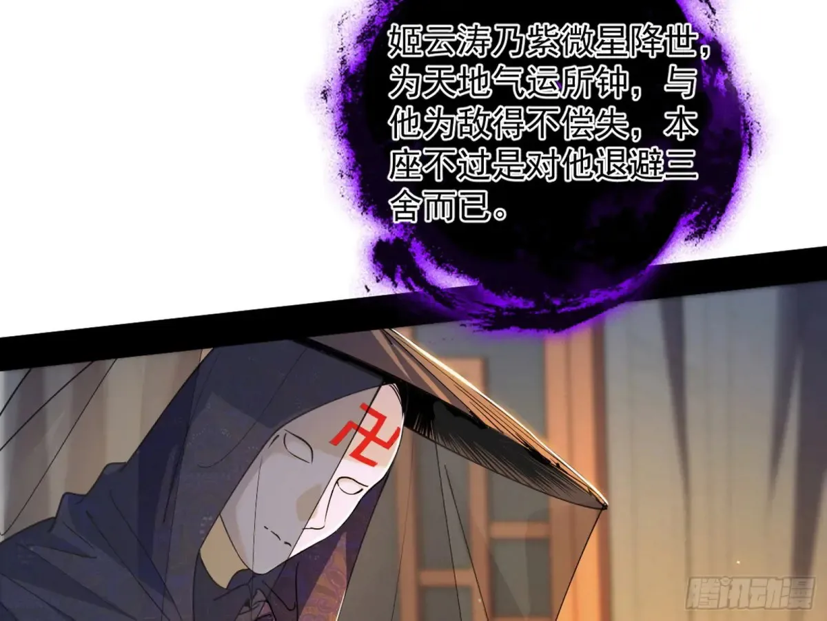 假魔罗在行动102