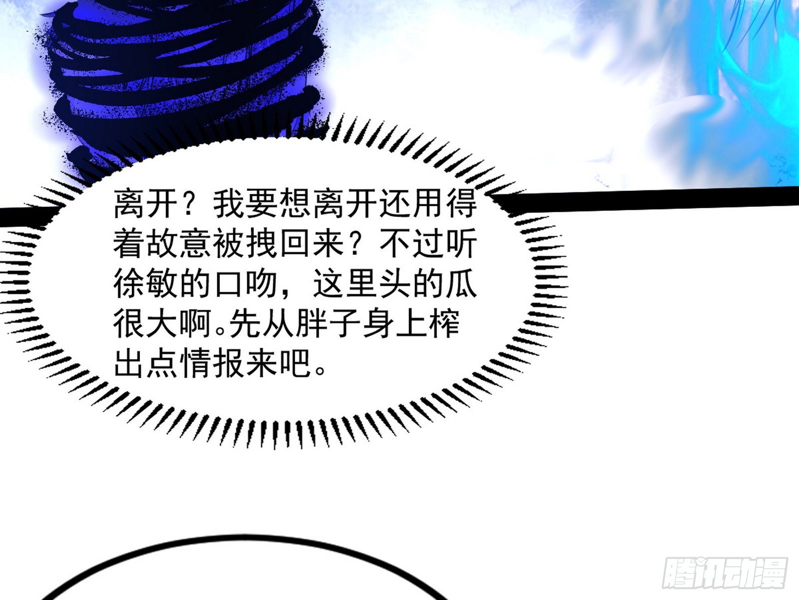 真相12