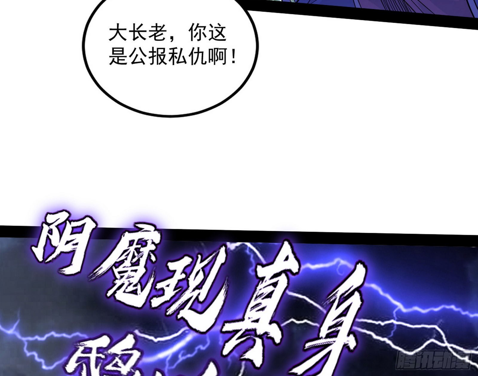 无赖战术和宗主现身116