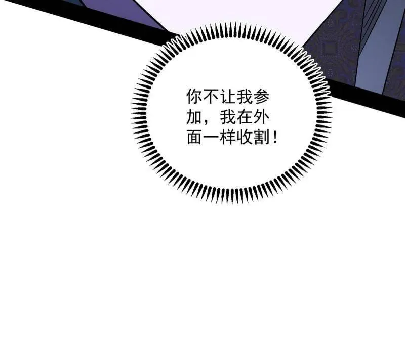第456话 洞庭龙女公孙好51