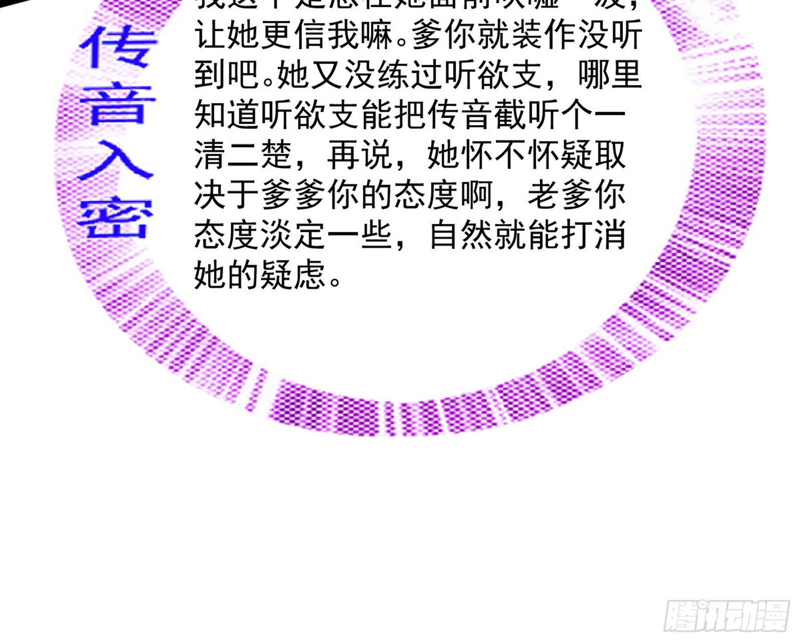 葛异之谜14