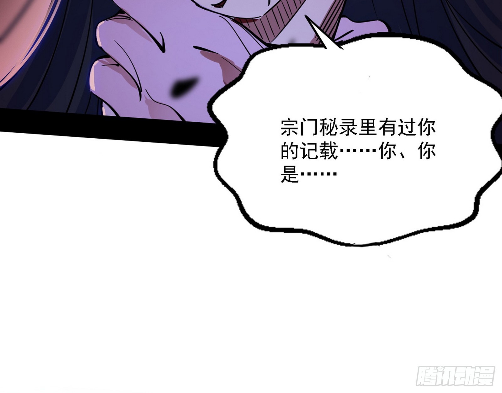 他不是葛异！159