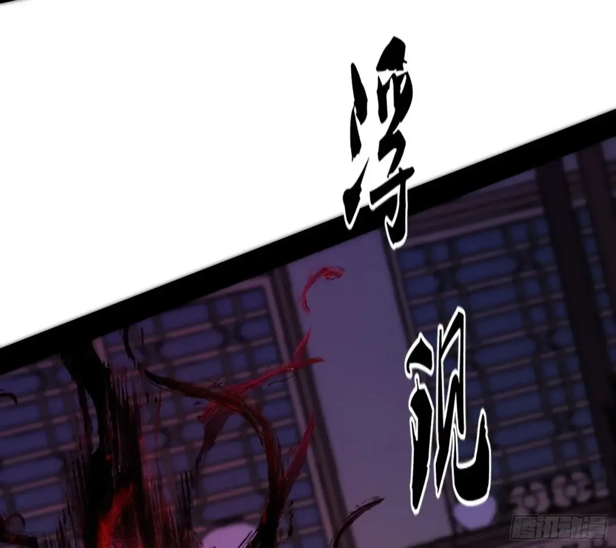 假魔罗在行动22