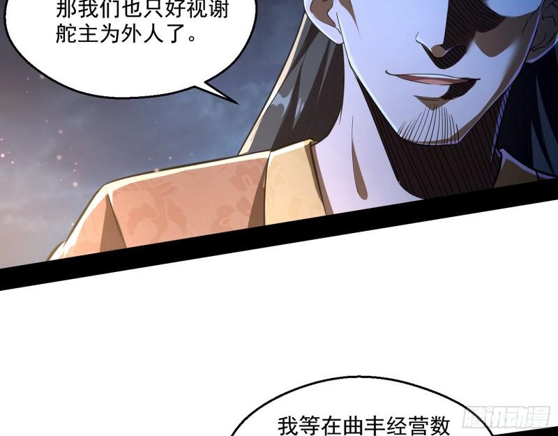 谁给你们的胆子？83