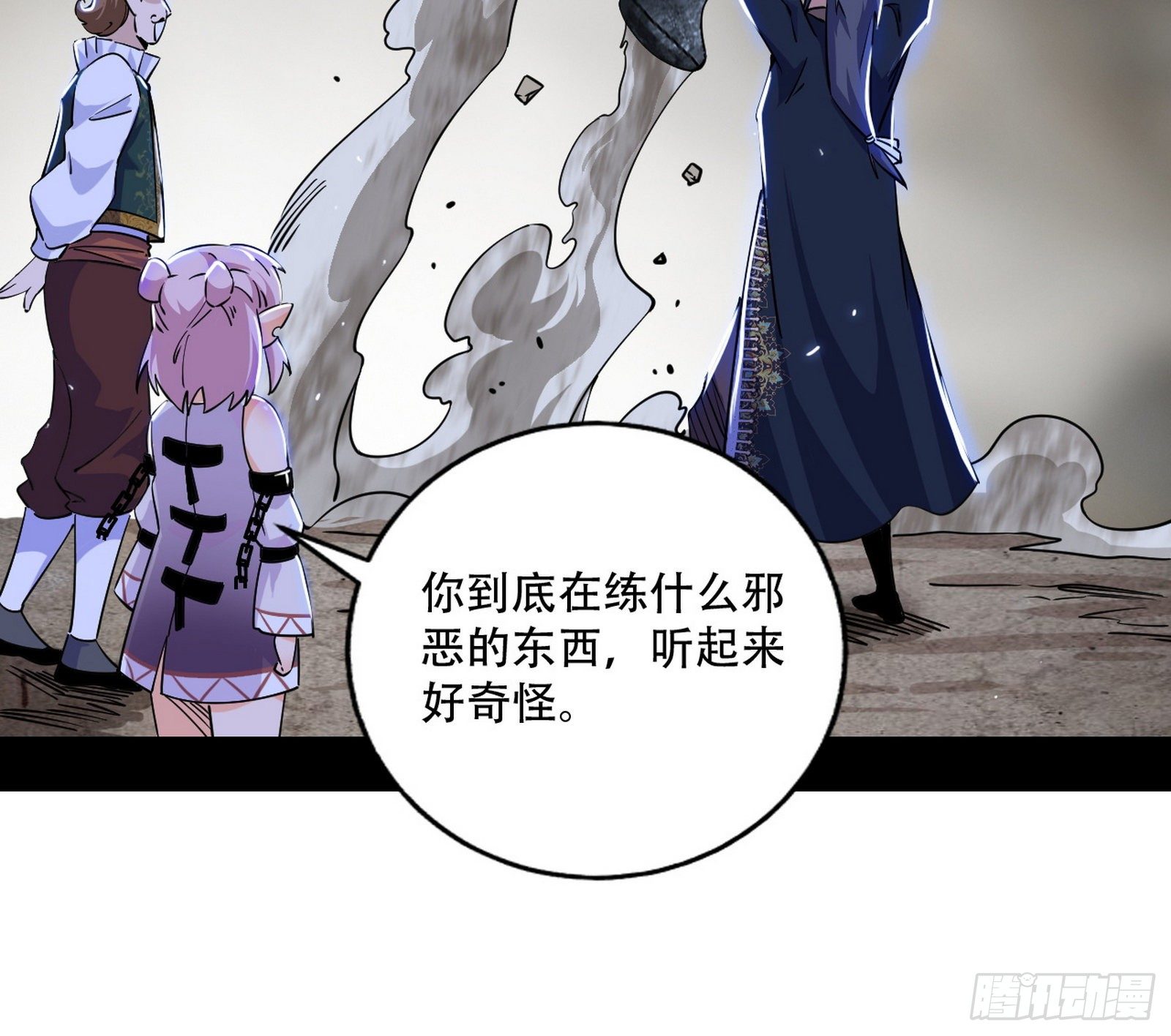 行藏败露与禁魔果54