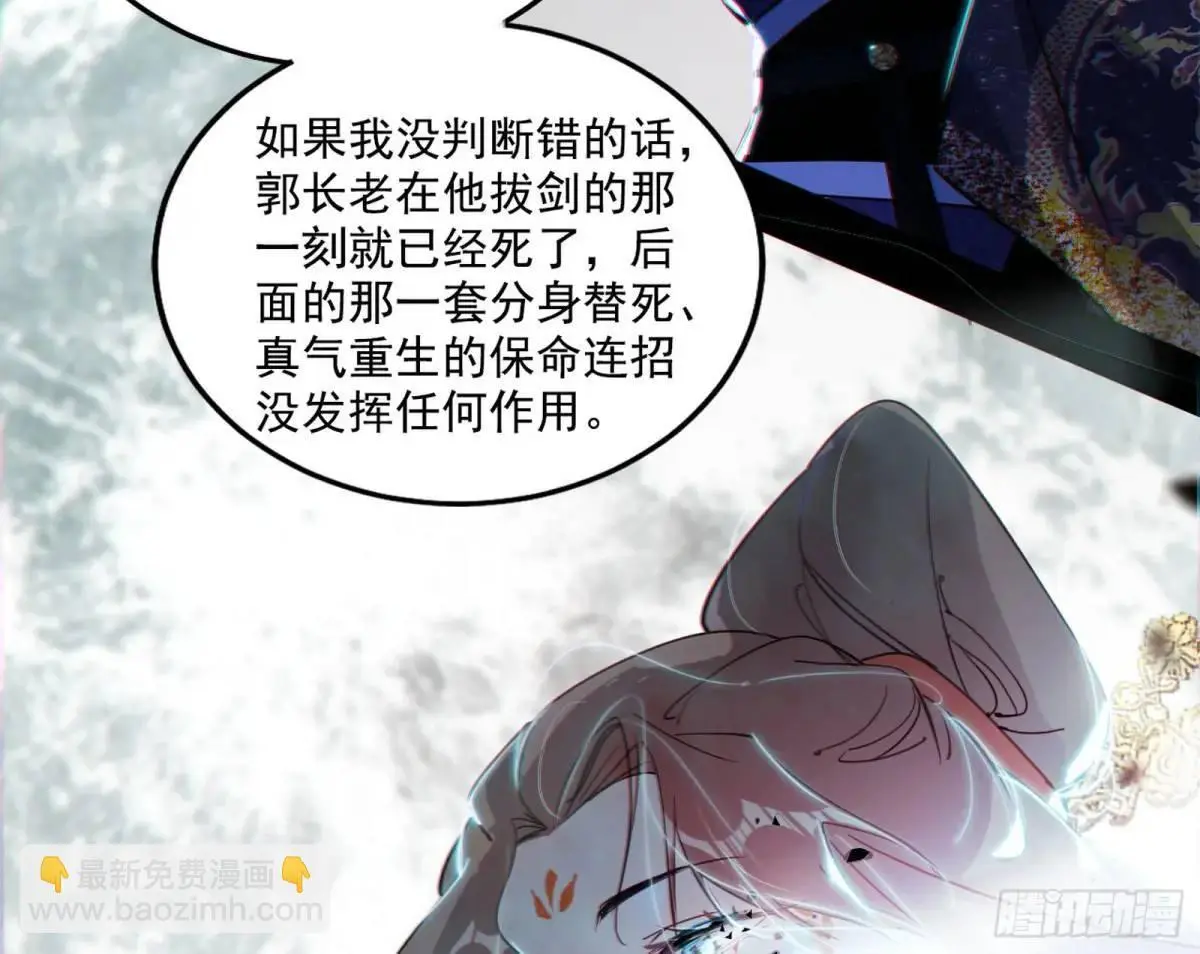 公孙好的剑126