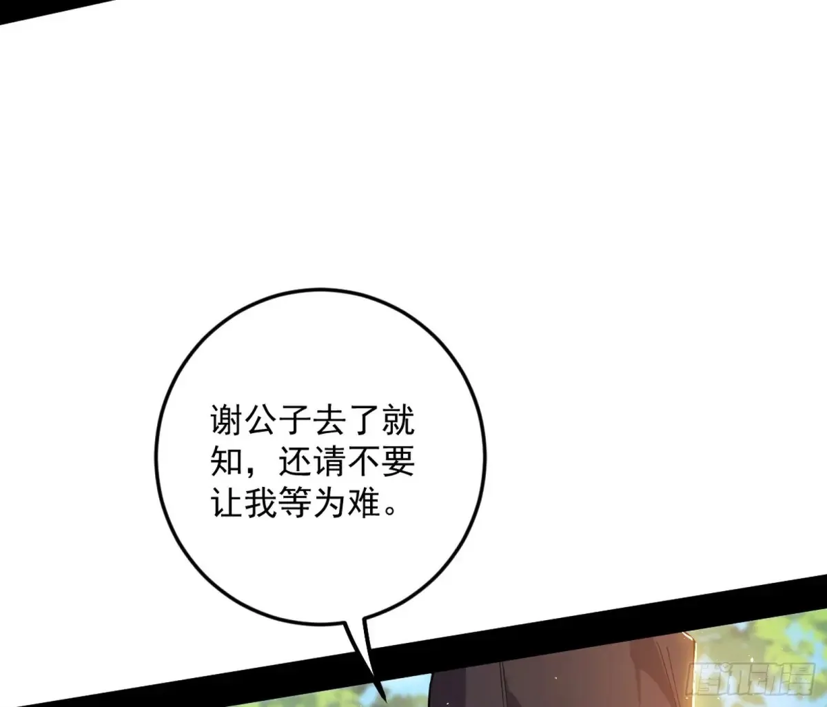 练绮罗的阳谋26