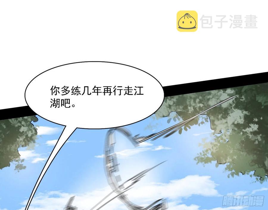 千面公子重出江湖111