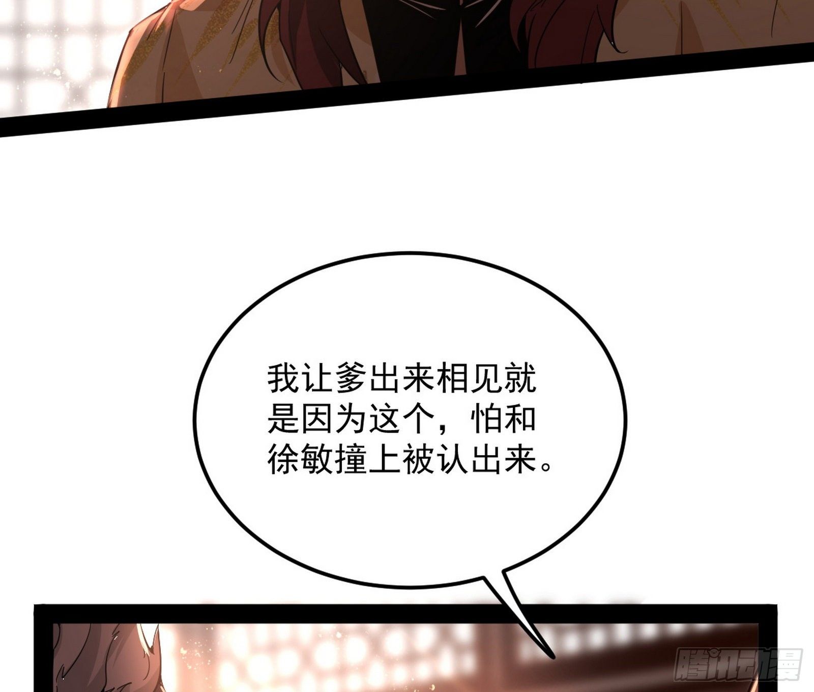 无心插柳，六欲到手59