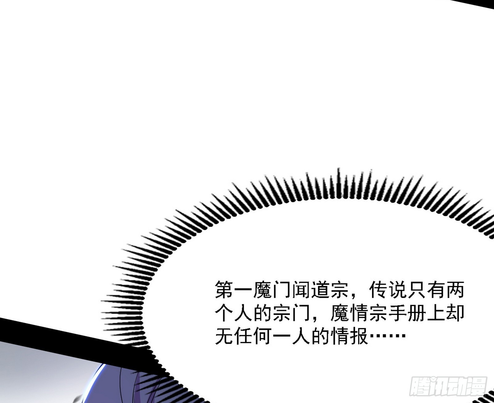 闻道宗天骄与极乐观弟子4